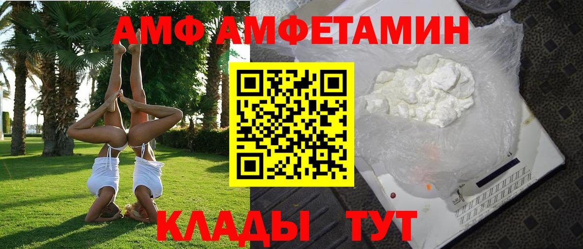 АМФ  Вход с VPN  Кудымкар  АМФ VHQ  Amphetamine 