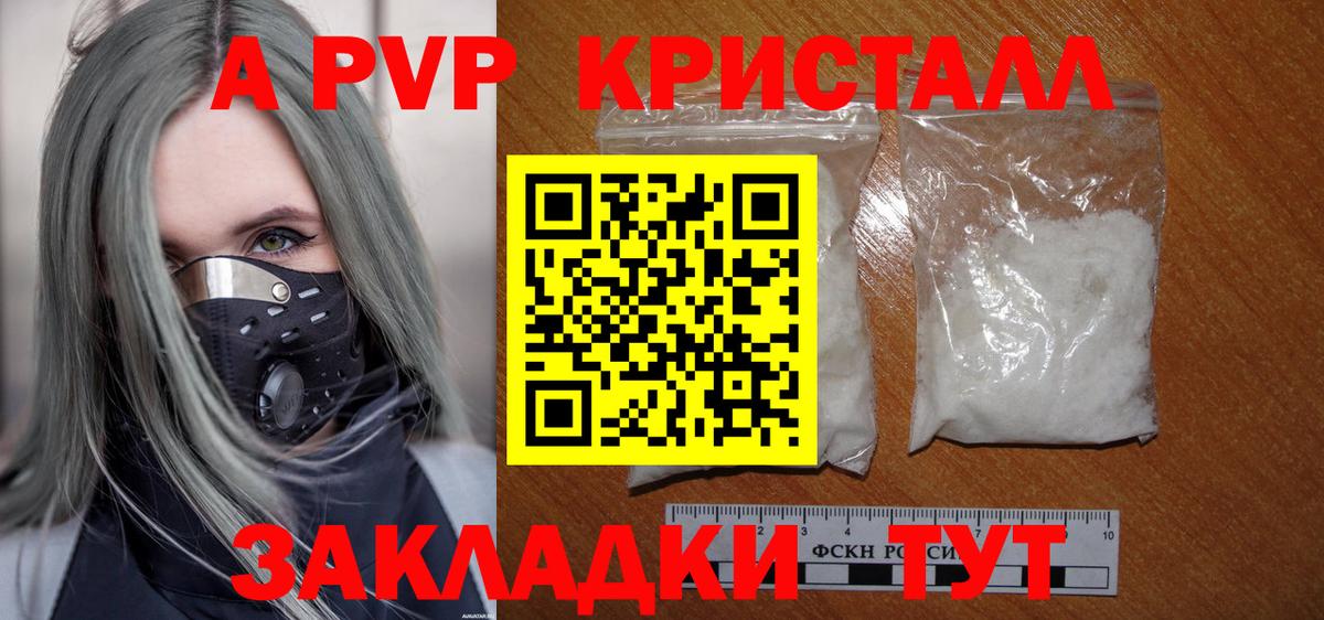 APVP крисы CK  Альфа ПВП  Кудымкар  наркошоп  Alfa_PVP СК  Alpha-PVP мука  Вход с VPN 