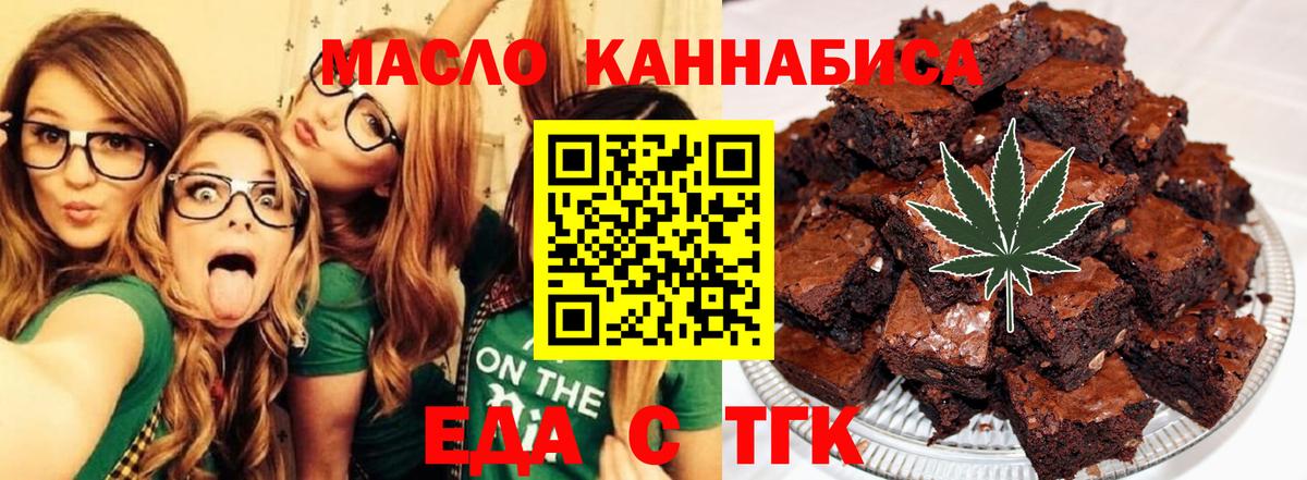 Кудымкар  Печенье с ТГК марихуана  Вход с VPN 