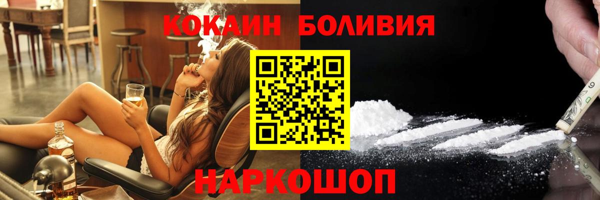 наркошоп  Кокаин  Кудымкар  Вход с VPN  КОКАИН 99%  Cocaine VHQ 
