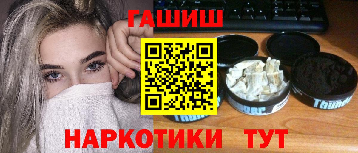 Гашиш hashish  ГАШИШ hashish  Кудымкар  Вход с VPN 