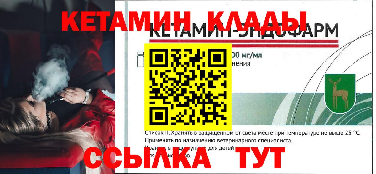 Кудымкар  shop официальный сайт  КЕТАМИН VHQ  Вход с VPN  КЕТАМИН VHQ 