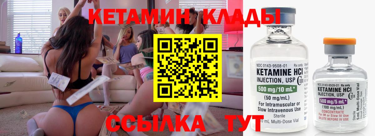 Кетамин VHQ Кудымкар