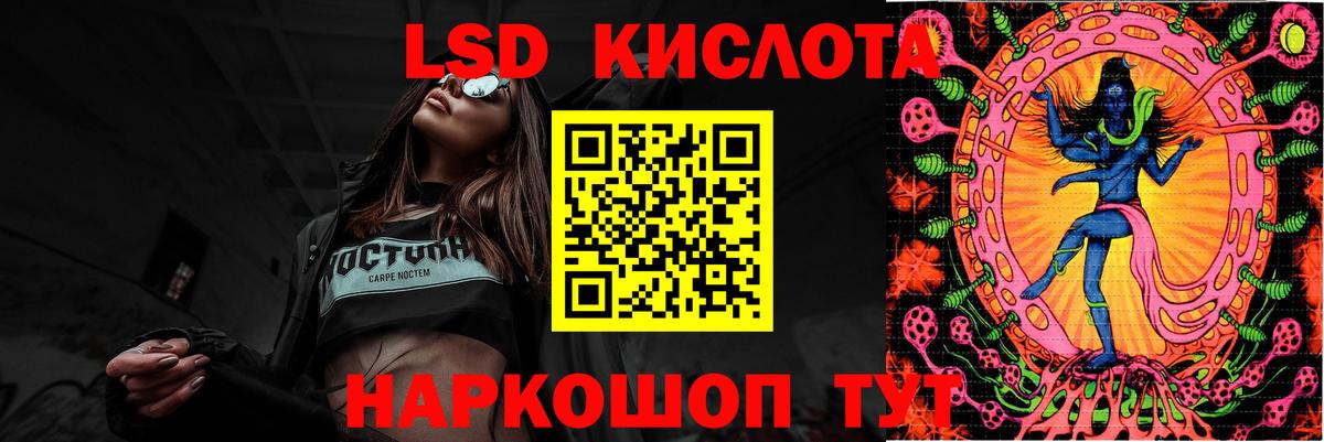 LSD-25 экстази ecstasy Кудымкар