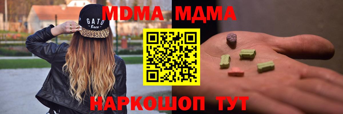Кудымкар  MDMA молли  МДМА crystal  Вход с VPN 
