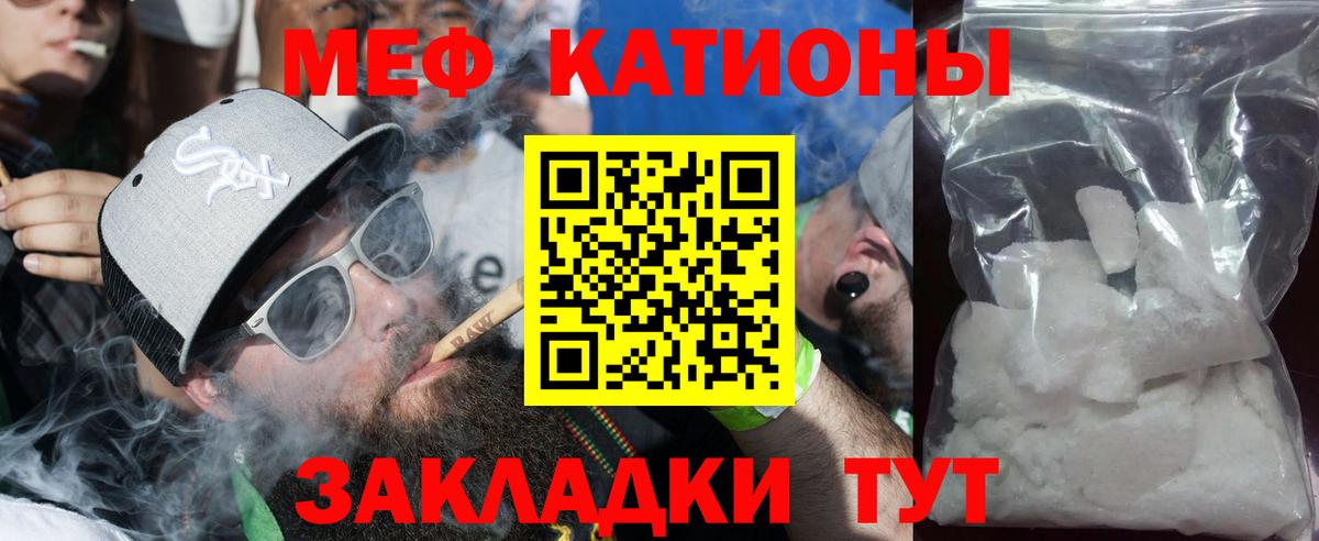 МЕФ мука  МЯУ-МЯУ  купить наркоту  Кудымкар  МЯУ-МЯУ мяу мяу  Вход с VPN 