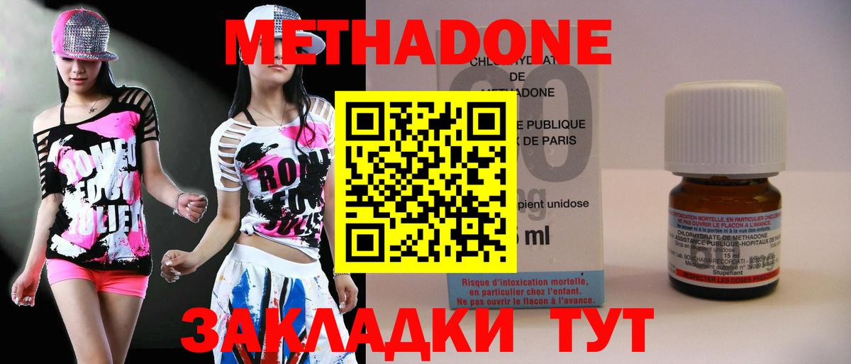 Метадон VHQ Кудымкар