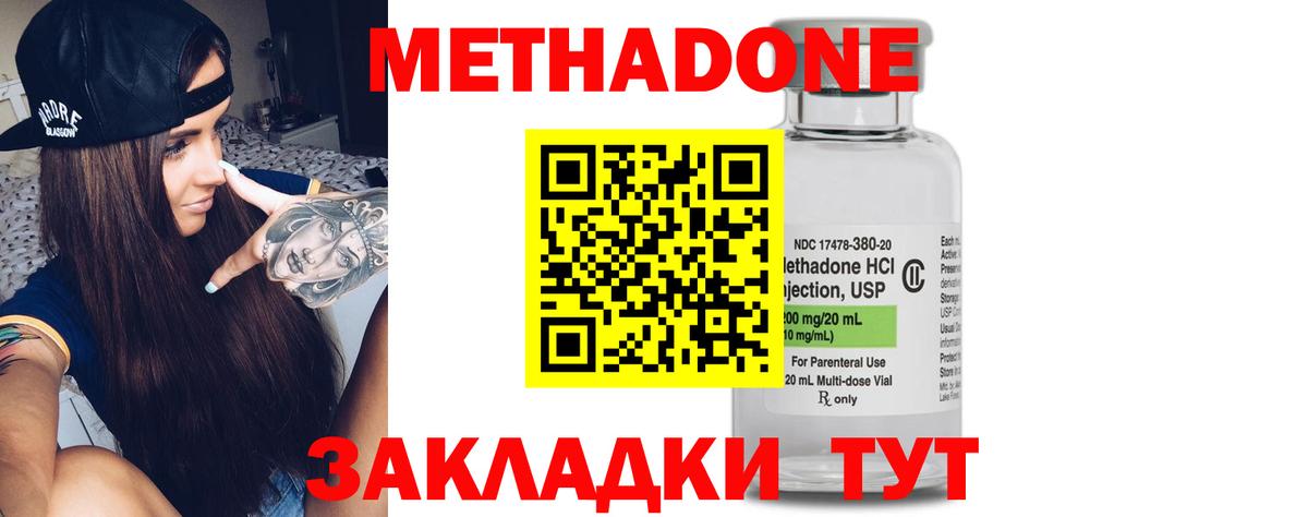 Метадон белоснежный  Вход с VPN  Метадон VHQ  Кудымкар 