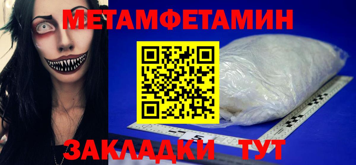 Кудымкар  Первитин Methamphetamine  Первитин Methamphetamine  Вход с VPN 