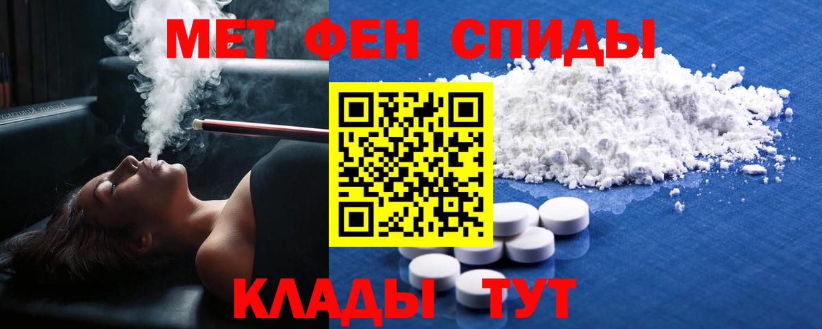 МЕТАМФЕТАМИН Methamphetamine Кудымкар