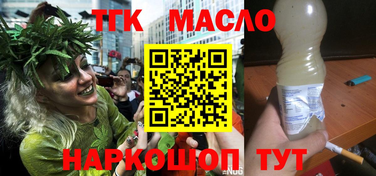Дистиллят ТГК концентрат  Вход с VPN  блэк спрут рабочий сайт  Кудымкар 