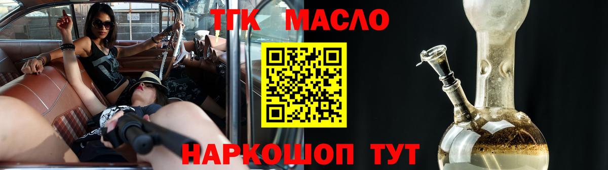 Дистиллят ТГК вейп Кудымкар